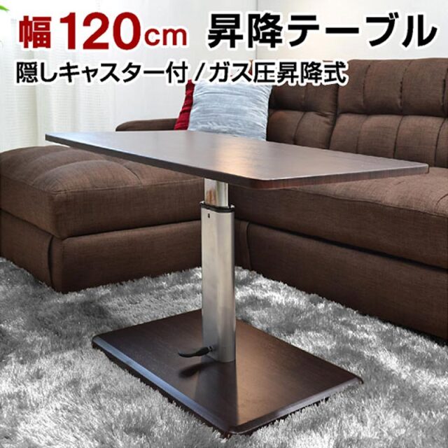 昇降リビングテーブル 高さ調整可能 昇降式 センターテーブル 無段階高さ調整 51.5~73cm ソファ