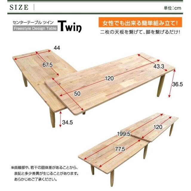 【Natural Signature】ネストテーブル　ローテーブル g11661]【2点セット】Natural Signature センターテーブル 木製