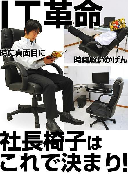 オフィスチェア パソコンチェア リクライニング チェア プレジデント 