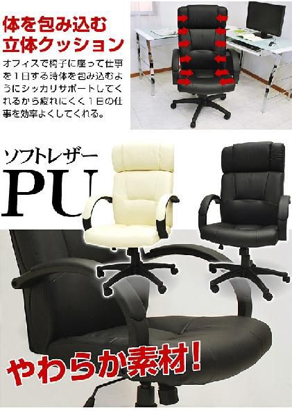 オフィスチェア パソコンチェア リクライニング チェア プレジデント 