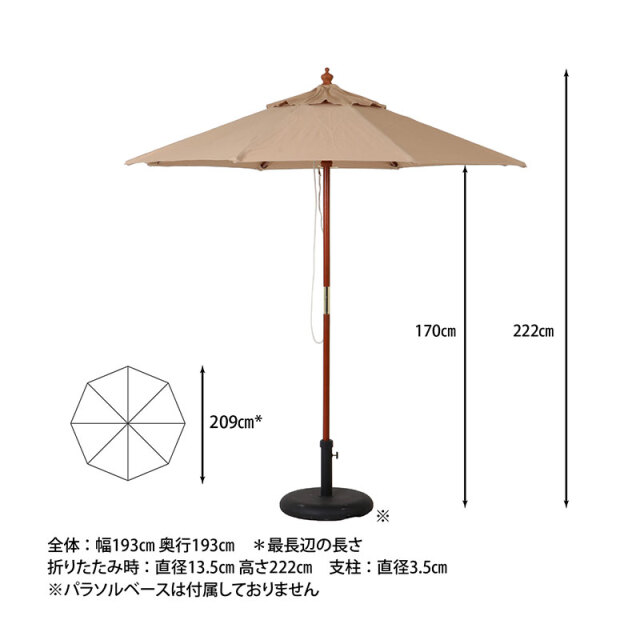 天然木パラソル 単品 210cm 日よけ 日除け UVカット 軽量 木製