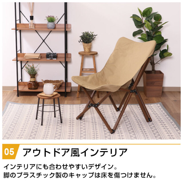 リラックスチェア 折りたたみ式 天然木 木製 水洗いOK 軽量 アウトドア