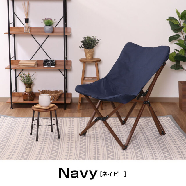 リラックスチェア 折りたたみ式 天然木 木製 水洗いOK 軽量 アウトドア