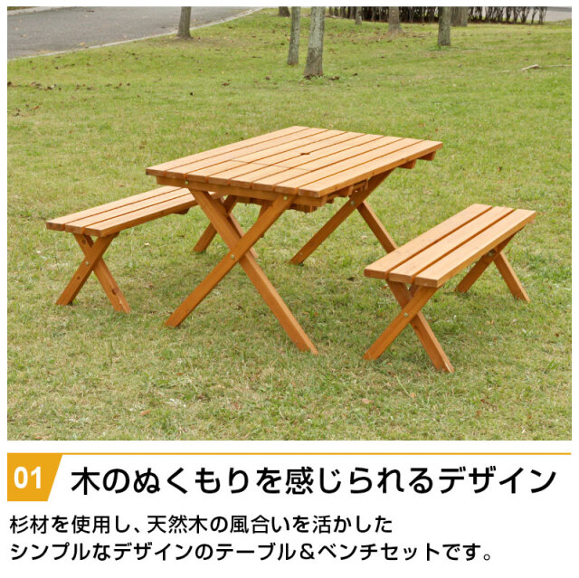 BBQテーブル＆ベンチセット コンロスペース付き パラソル 3点 天然木