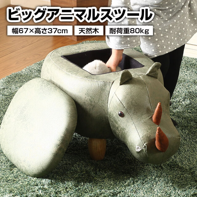 ビッグアニマルスツール サイ 収納付き 天然木 木製 幅67cm 耐荷重80kg 軽量 アニマルチェア オットマン 玄関スツール おもちゃ収納 おもちゃ箱
