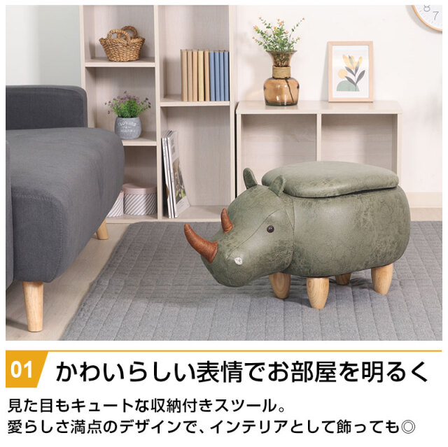 動物型 スツール/オットマン 〔サイ〕 幅67cm 木製 脚付き 収納付き