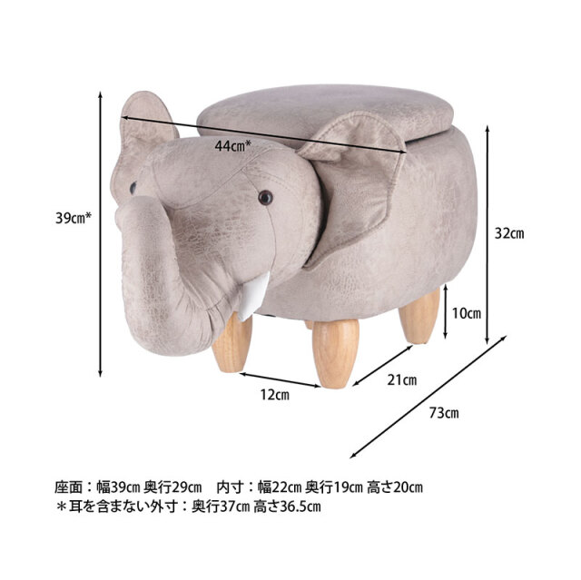 【耐荷重80kg】　座れるアニマル　ゾウ　アニマルスツール　ぞう　イス　スツール アニマル スツール ゾウ ぬいぐるみ 耐荷重80kg 象 ぞう 椅子