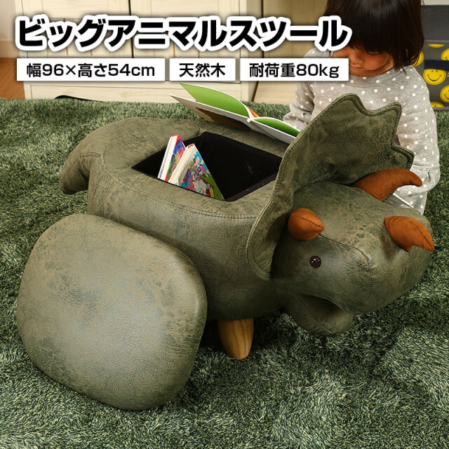 ビッグアニマルスツール ダイナソー 収納付き 天然木 木製 幅96cm 耐荷重80kg 軽量 アニマルチェア オットマン 玄関スツール おもちゃ収納 おもちゃ箱