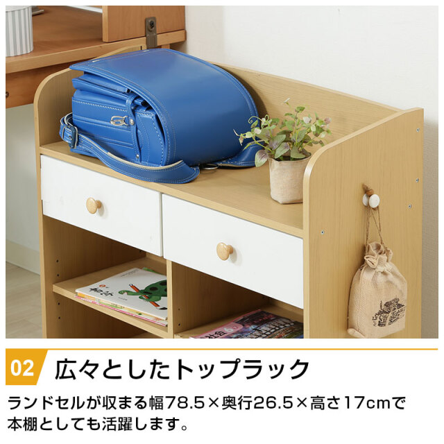 ランドセルラック(子供部屋家具/収納棚) 幅68.5cm 木製 引き出し収納