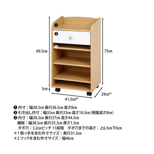 ミニリビングラック キャスター付き 幅42cm 引出し1杯 可動棚