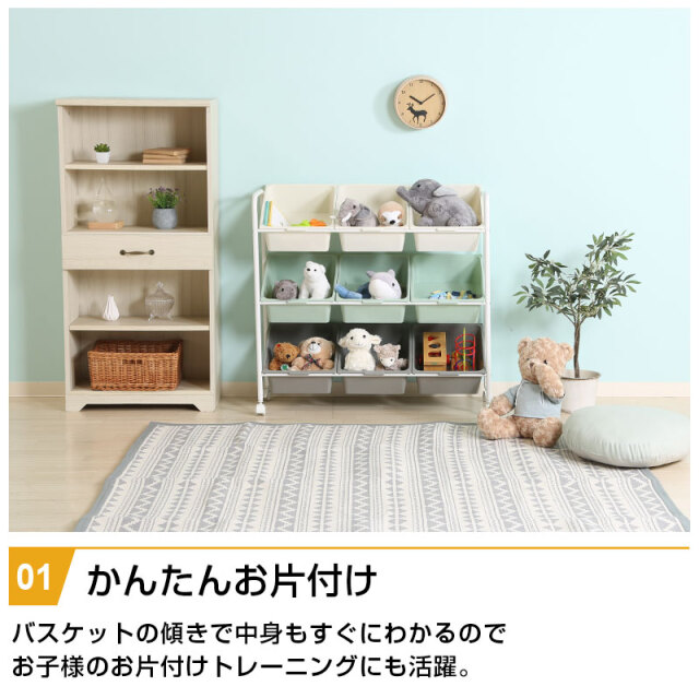 キッズラック 9マス キャスター付き 幅90cm 引出し 3段 大容量 キッズ