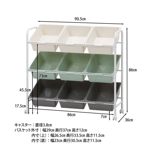 キッズラック 9マス キャスター付き 幅90cm 引出し 3段 大容量 キッズ