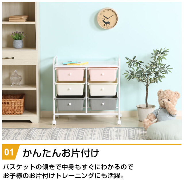 キッズラック 6マス キャスター付き 幅63cm 引出し 3段 大容量 キッズ