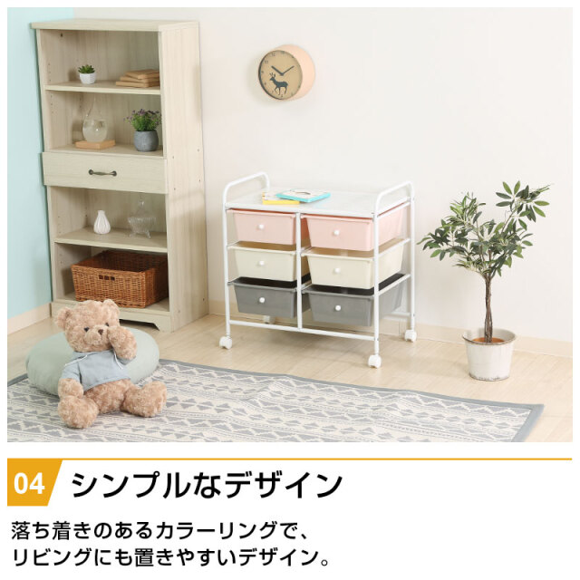 キッズラック 6マス キャスター付き 幅63cm 引出し 3段 大容量 キッズ