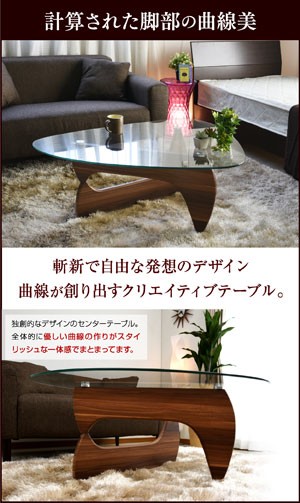 送料無料】 センターテーブル ガラステーブル ルーク-ART ジェネリック  