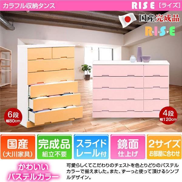 送料無料 チェスト ライズ ハイグロス 鏡面塗装 ハイチェスト/ローチェスト