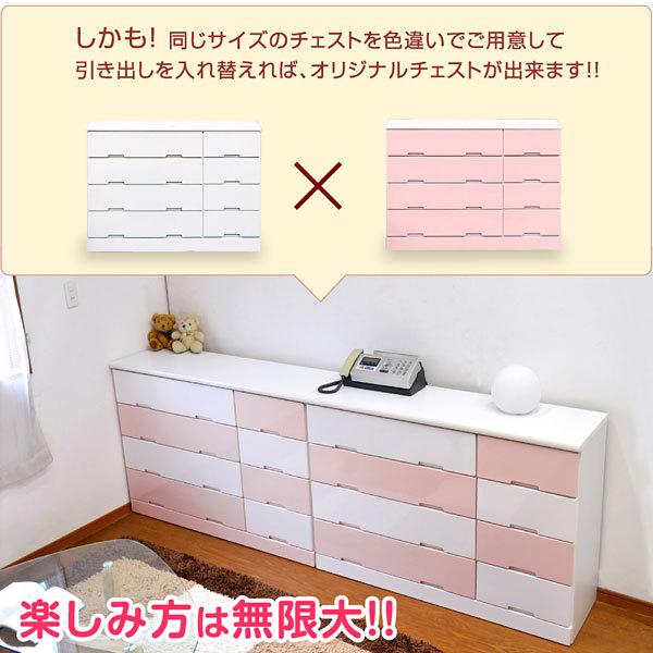 送料無料 チェスト ライズ ハイグロス 鏡面塗装 ハイチェスト/ローチェスト