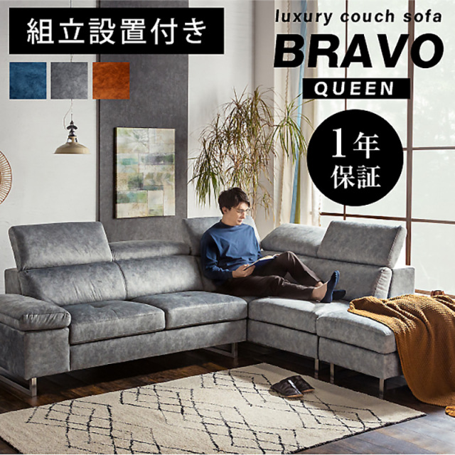 組立・設置付 送料無料) ソファー セット 左右選べる カウチ コーナー