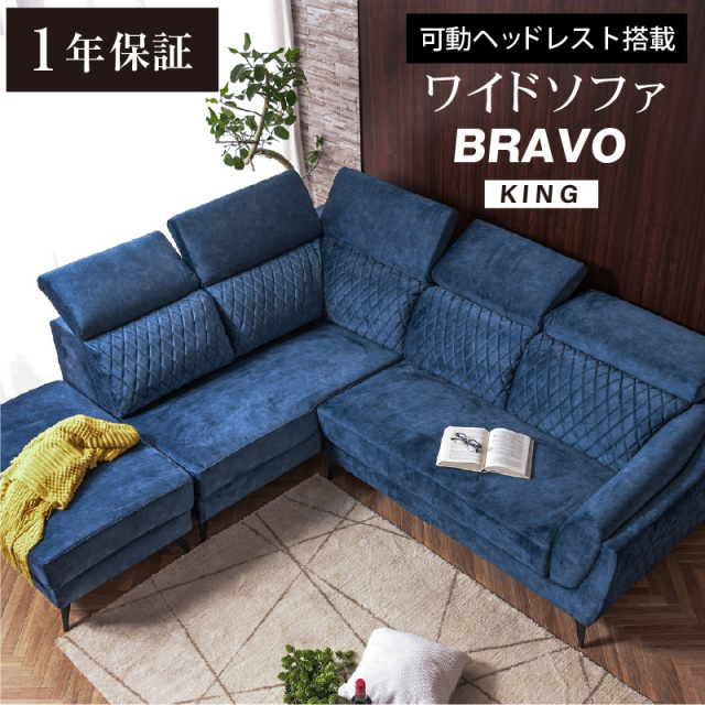 カウチソファ ブラボーキング -ART