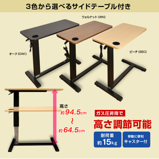 電動ベッドウェイカー