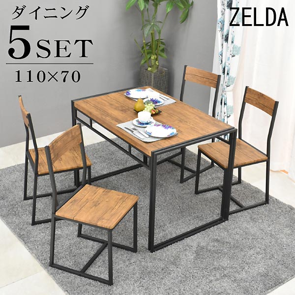 ダイニングテーブル 4点セット 幅160cm ロータイプ 木製 無垢