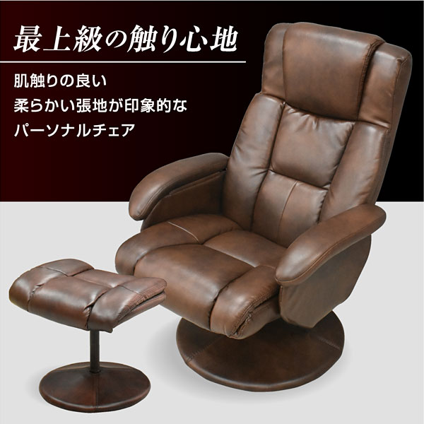 パーソナルチェア 楽天市場】パーソナルチェア 合成皮革 エアレザー/puレザー