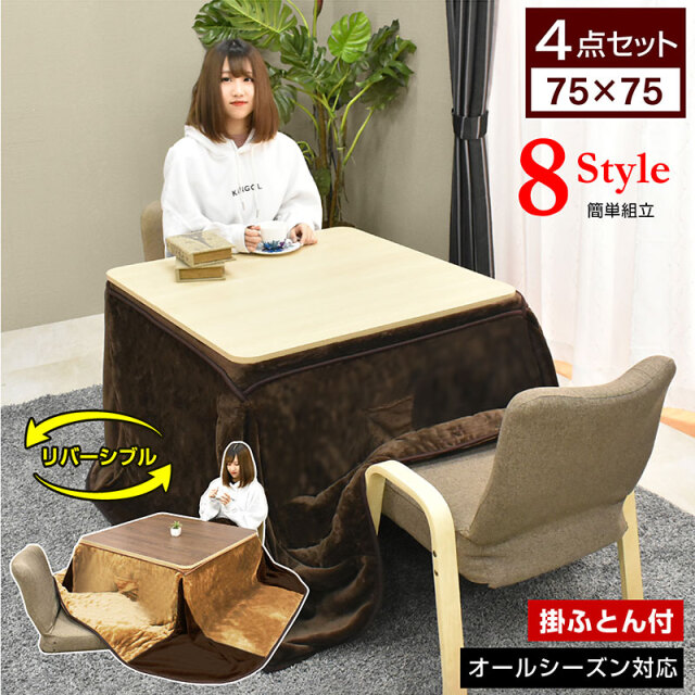 美品】正方形こたつテーブル【楽天市場】こたつテーブル正方形の通販