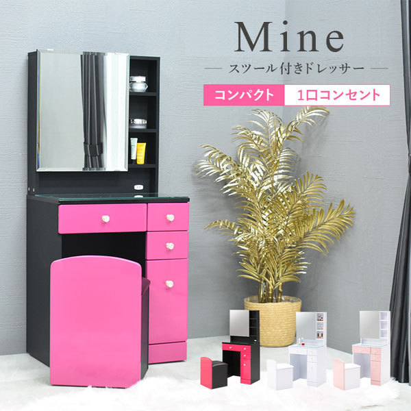 ミラー・鏡・ドレッサー 通販｜大きめ鏡面・収納付きで身支度も快適に