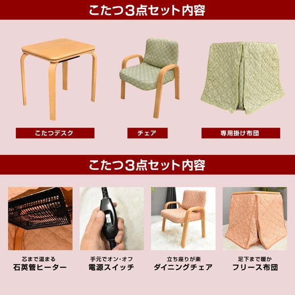 一人用 1人掛け こたつセット テーブル 掛け布団セット 3点セット 60