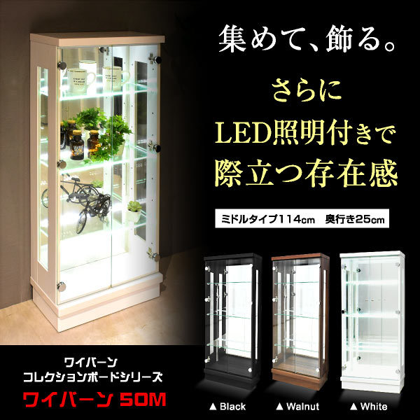 コーナーキュリオケース ライト付き コレクションボード 飾り棚