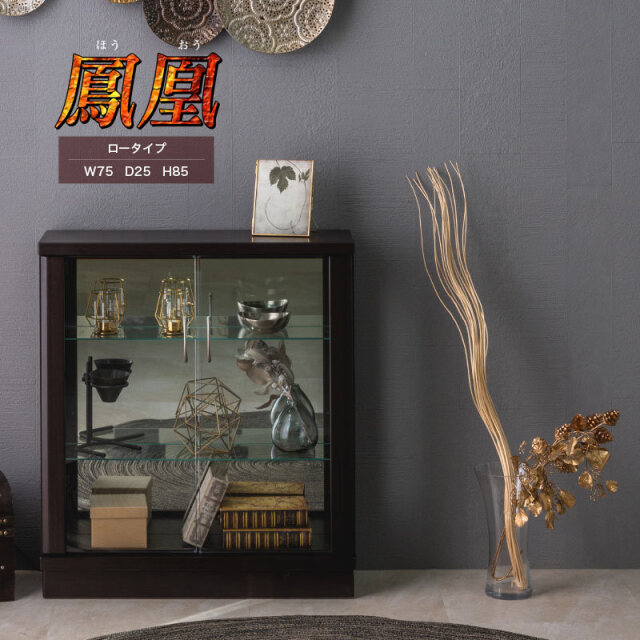 コレクションボード おしゃれ コレクションケース 幅75 高さ85