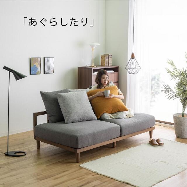 ソファー 激安家具.com ファブリック あぐらソファー 3人掛け