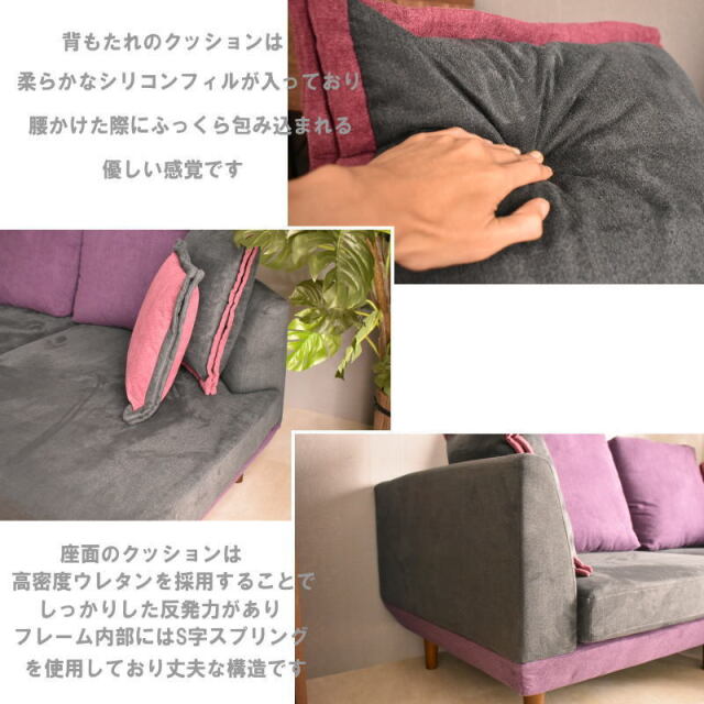 組立設置付き】ソファー 激安家具 マイクロファイバーファブリック