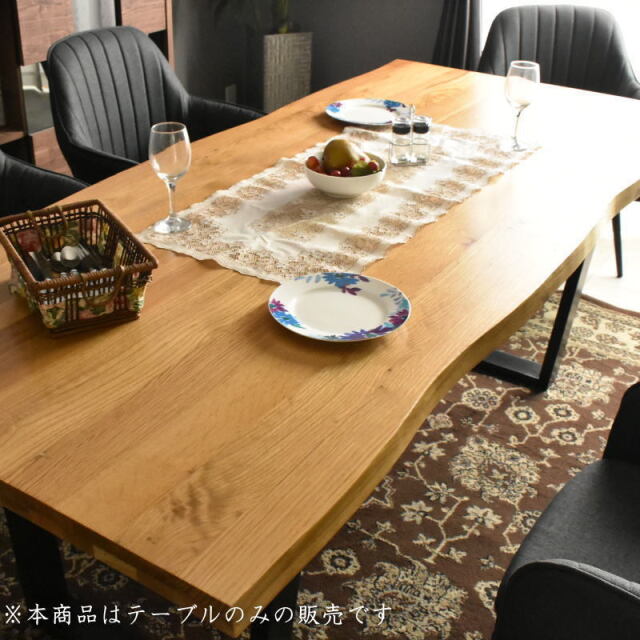 200cm幅 天然木オーク無垢材 ダイニングテーブル単品 北欧モダン 人気