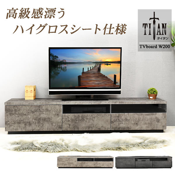 テレビ台 テレビボード ローボード 200センチ TV台 収納 白 収納