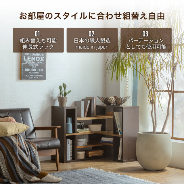 日本製 伸縮スライドラック ラック 完成品 伸縮ラック 棚 本棚 収納