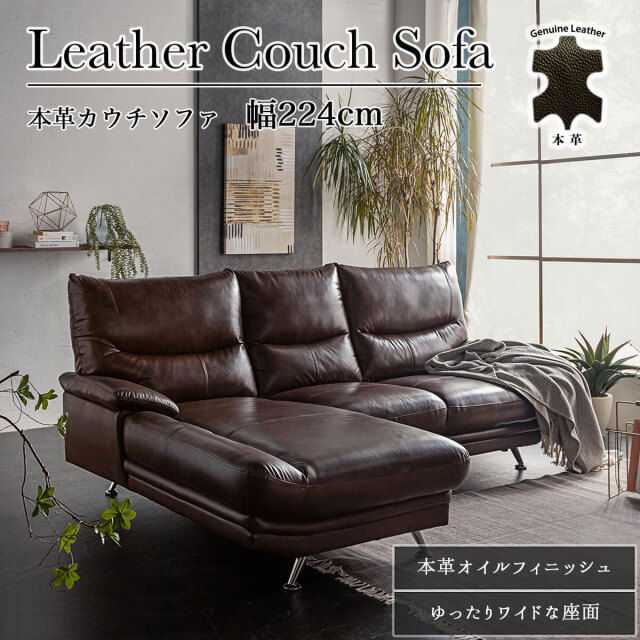 組立設置付 カウチソファ カウチソファー レザー 左右選べる 高級  