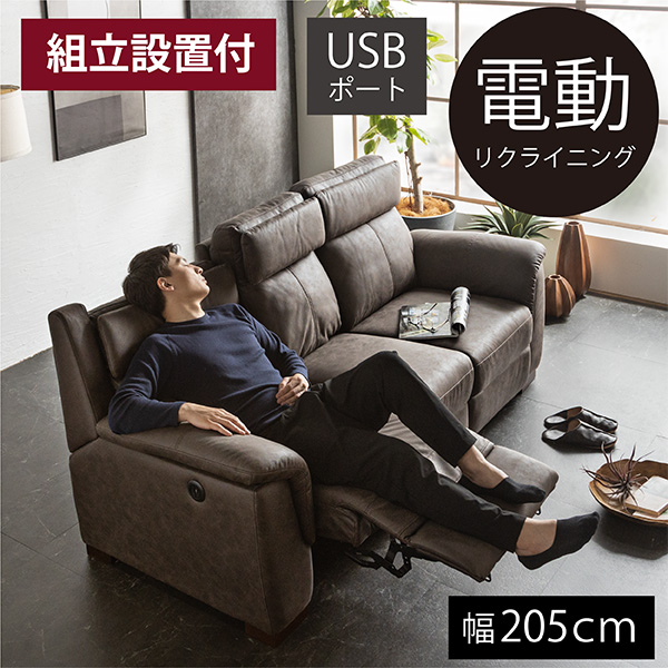 組立設置付】 新素材レザー ファブリック モーションソファー 3