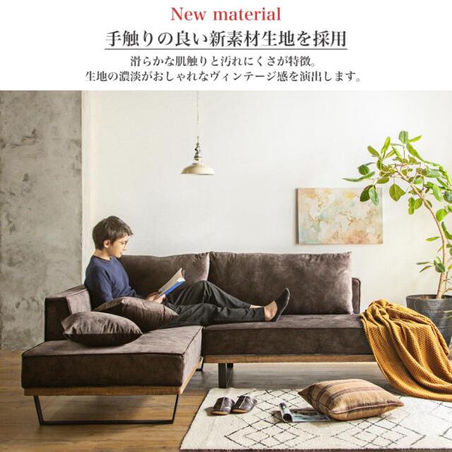 組立設置付 ソファー カウチソファ 3人掛けソファー 4人掛け 幅
