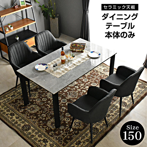 ダイニングテーブル RAIZIN -ART (テーブル単品)