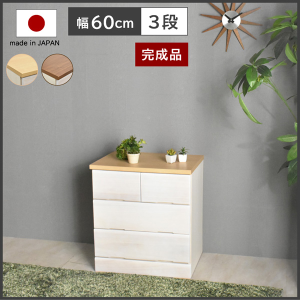 たのめる便に変更可！箪笥 洋服箪笥 タンス モダン チェスト
