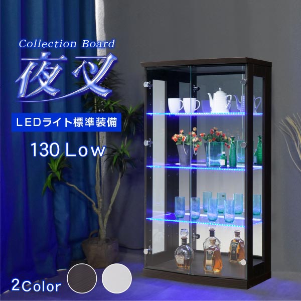 頑丈タイプ卓上中型ガラスケース 3棚付き LED照明付き コンパクト 卓上ラック コレクションケース ハイ
