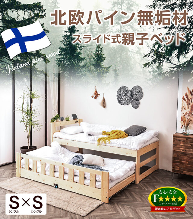 親子ベッド ツインズ-ART(本体のみ) コンセント付き 二段ベッド 2段  