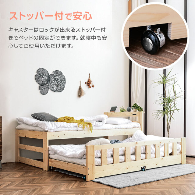 二段ベッド｜省スペース対応と親子設計 キャスター付き下段と