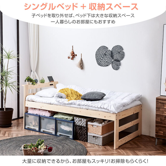 スペイン家具ライティングデスク子供さんやお孫さんに如何ゴウメリ 5年保証 国産ひのき材使用 親子ベッド CUOPiO(クオピオ) 抗