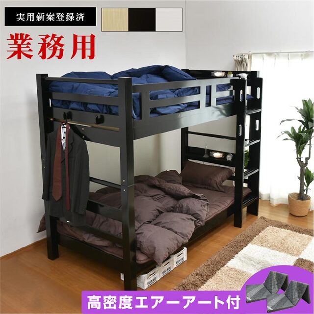 二段ベッド 大臣スペシャルEX -ART (三つ折りマットレス エア アート 2枚付)