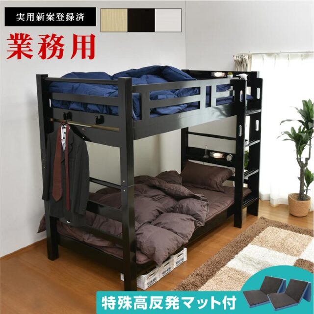 二段ベッド 大臣スペシャルEX -ART (特殊 高反発三つ折りマットレス 2枚付)