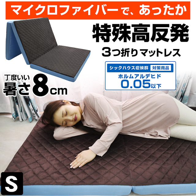 リムネ　三つ折りマットレス　セミダブル 楽天市場】【在庫限り】Limne ( リムネ ) 三つ折りマットレス