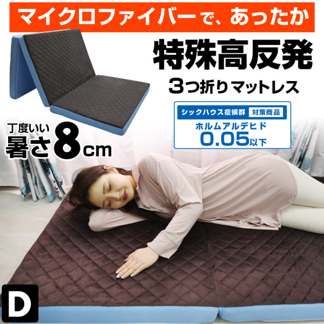 ✨ラスト1点✨マットレス シングル 3つ折り 両面使える 二層式高反発 折り畳み マットレス シングル 三つ折り 高反発 + 低反発 二層式 両面