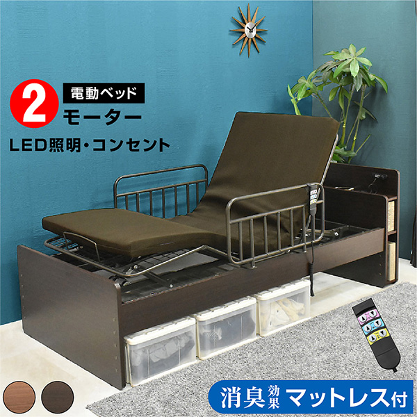 電動ベッド ２モーター 非課税 電動 介護 リクライニング 電動ベッド（竹炭マットレス付） 電動ベッド 2モーター 電動 リクライニング プレジデント